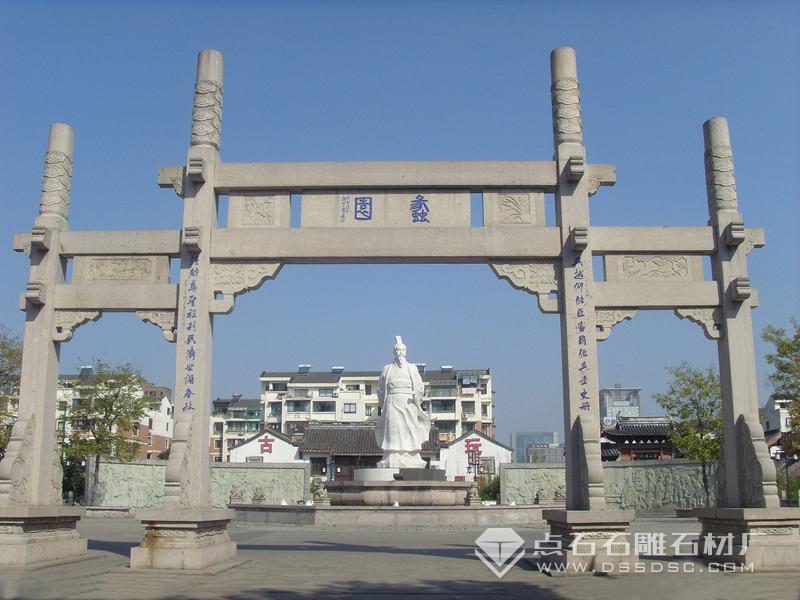 三門簡易花崗巖牌坊